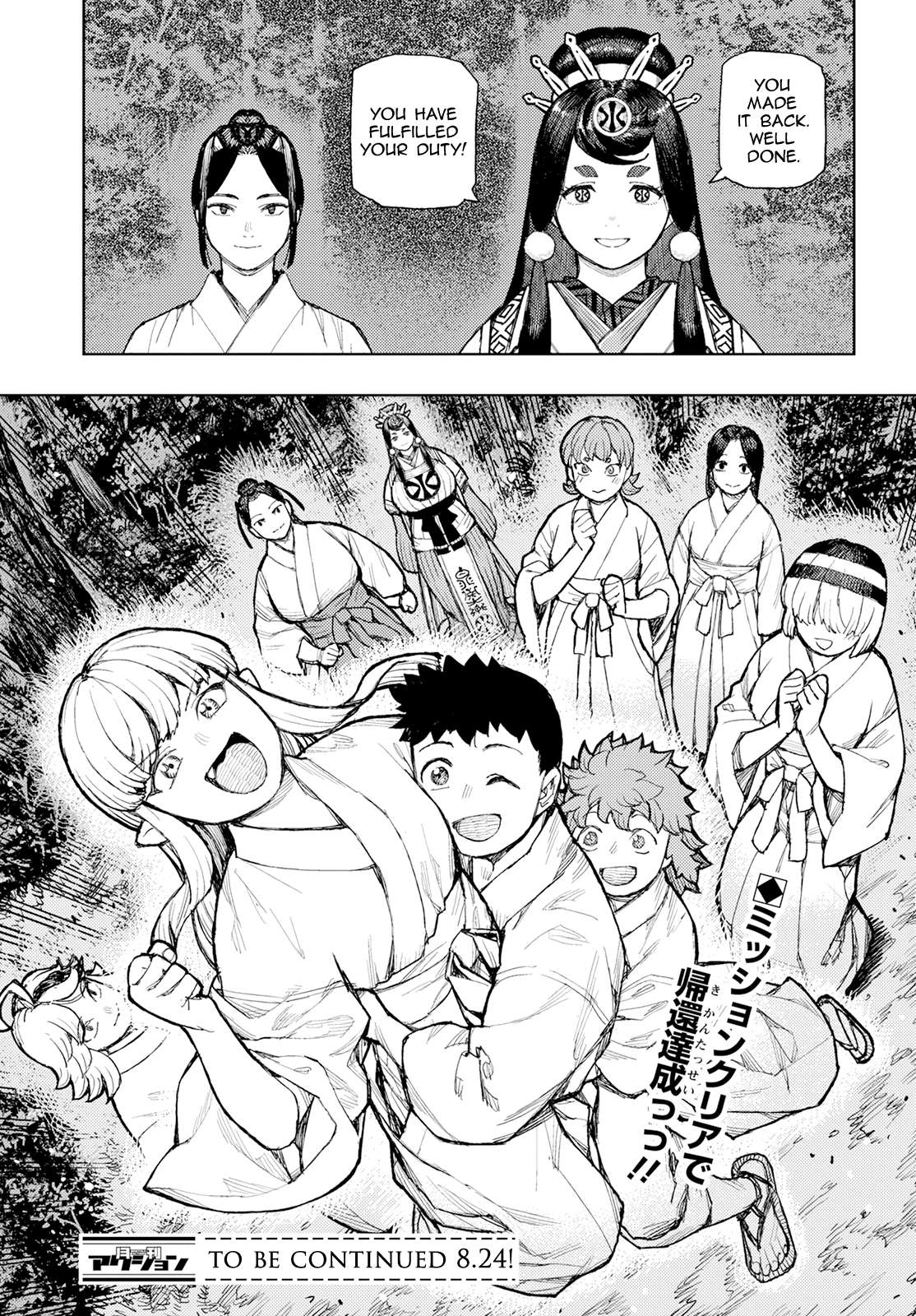 Page 30 of Chapter 159
