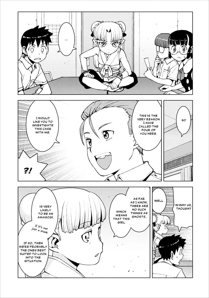 Page 12 of Chapter 16