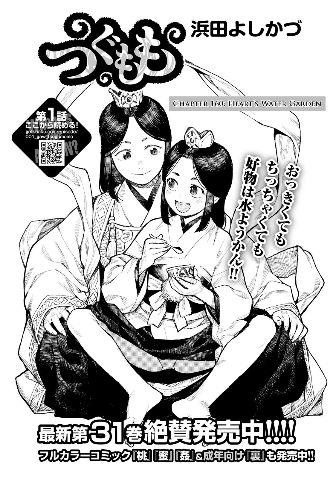 Page 2 of Chapter 160.1
