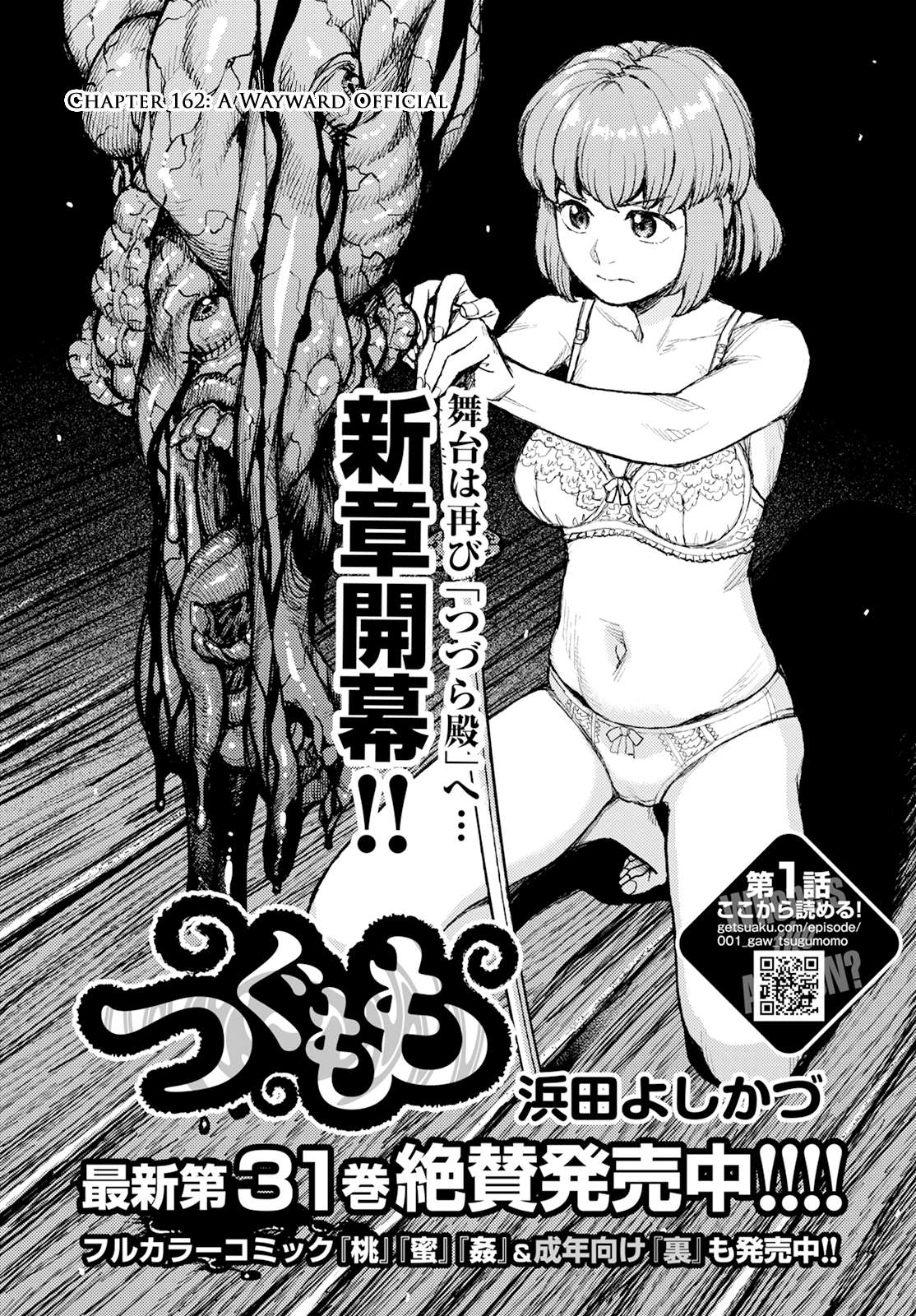 Page 2 of Chapter 162
