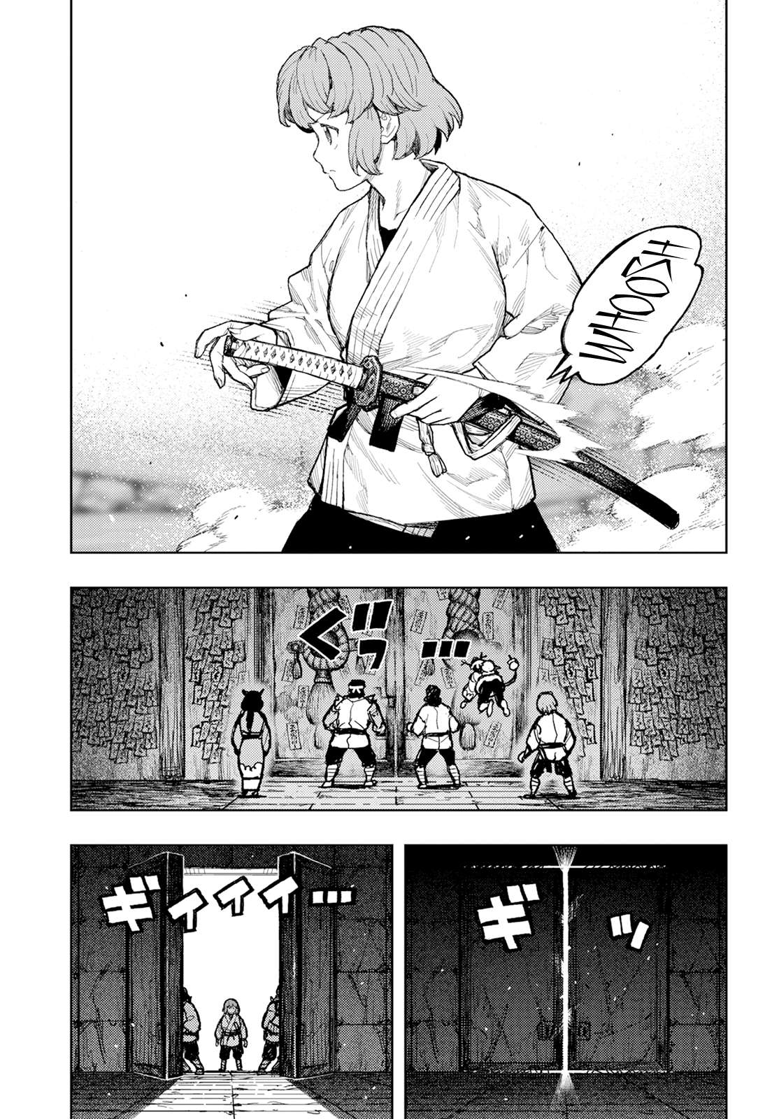 Page 44 of Chapter 162