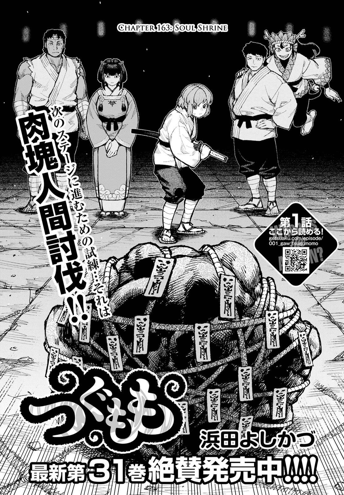 Page 2 of Chapter 163