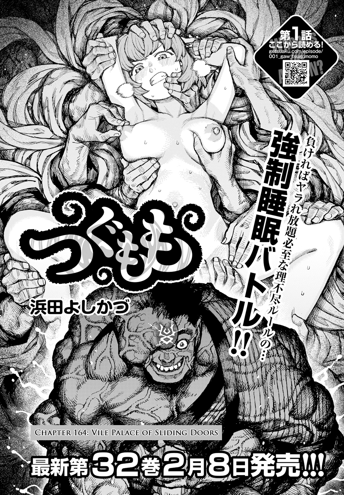 Page 2 of Chapter 164