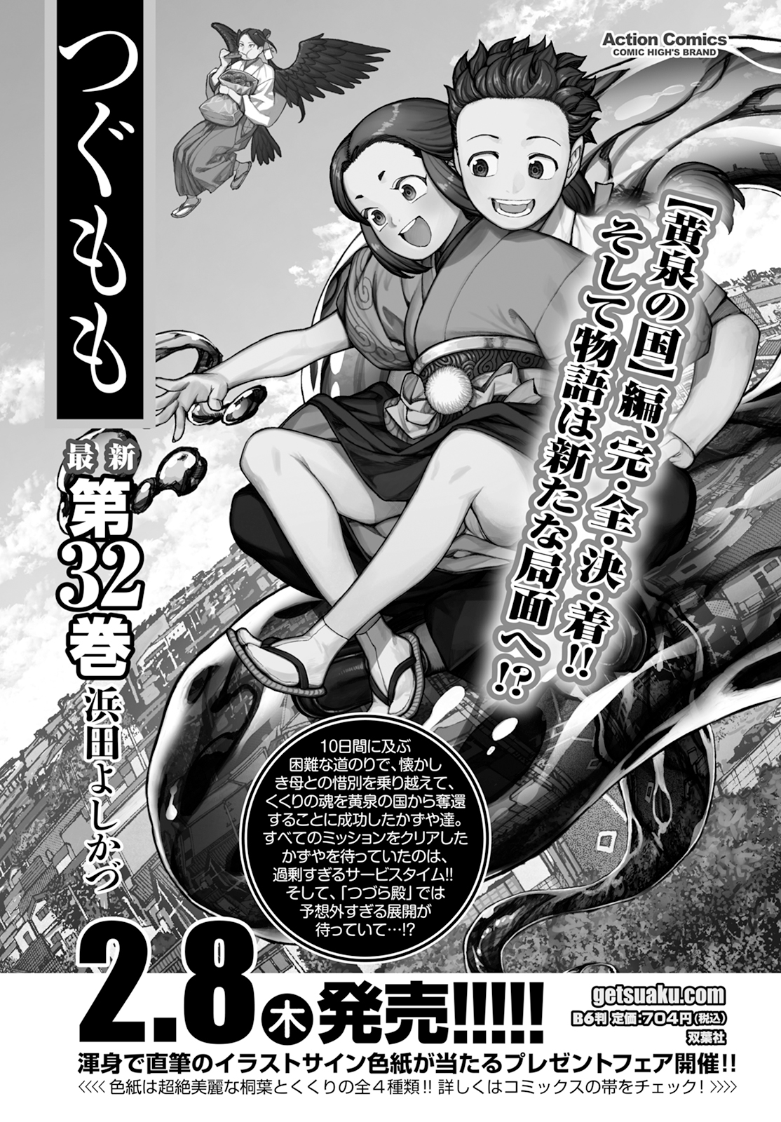 Page 39 of Chapter 164