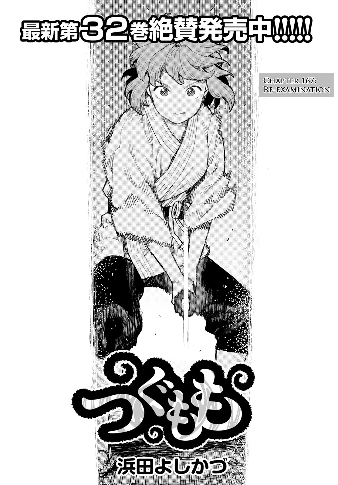 Page 2 of Chapter 167