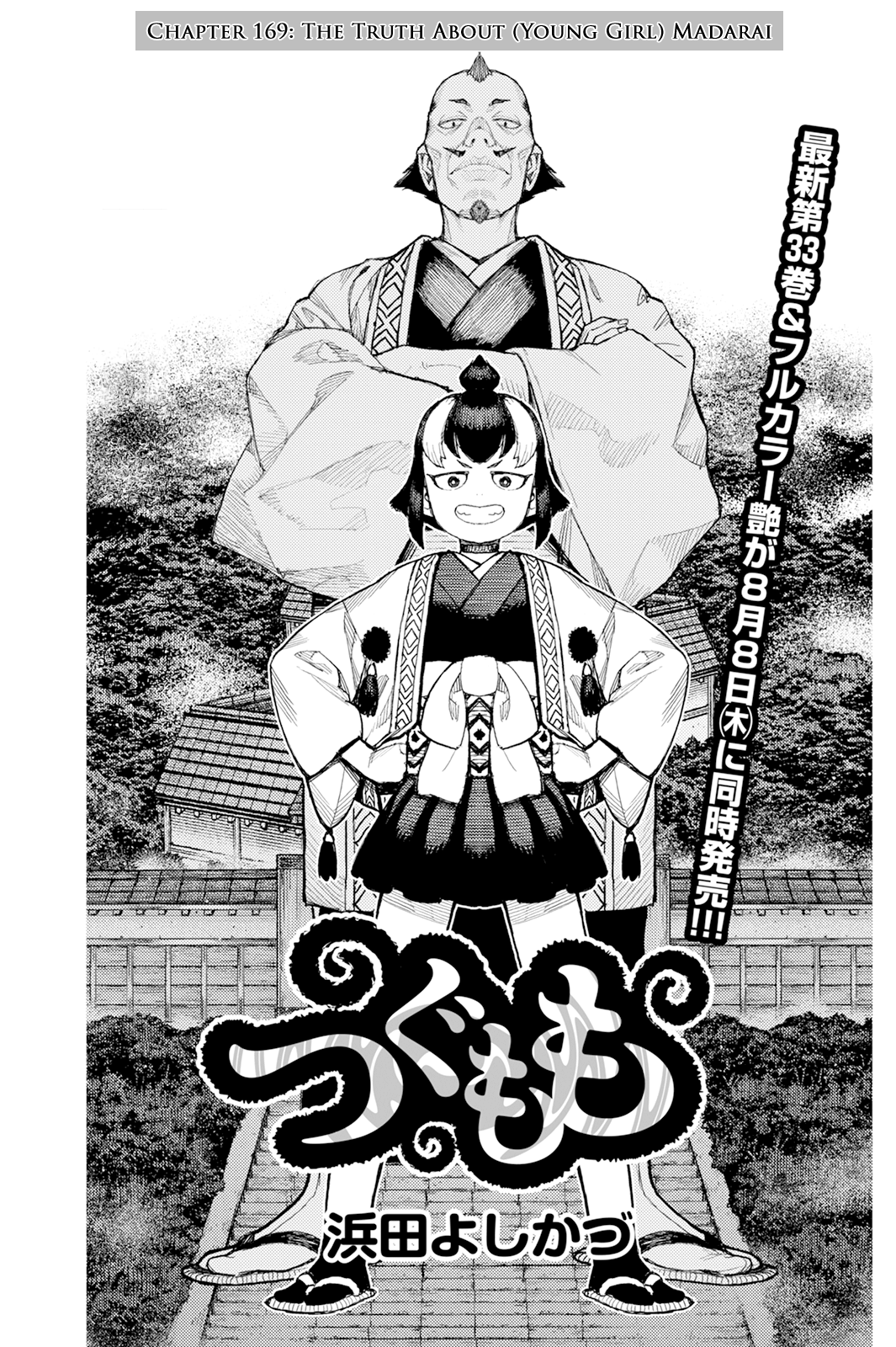Page 2 of Chapter 169