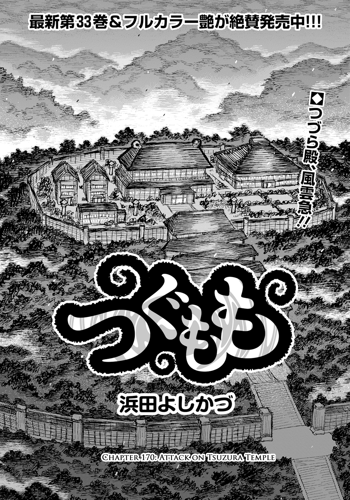 Page 2 of Chapter 170
