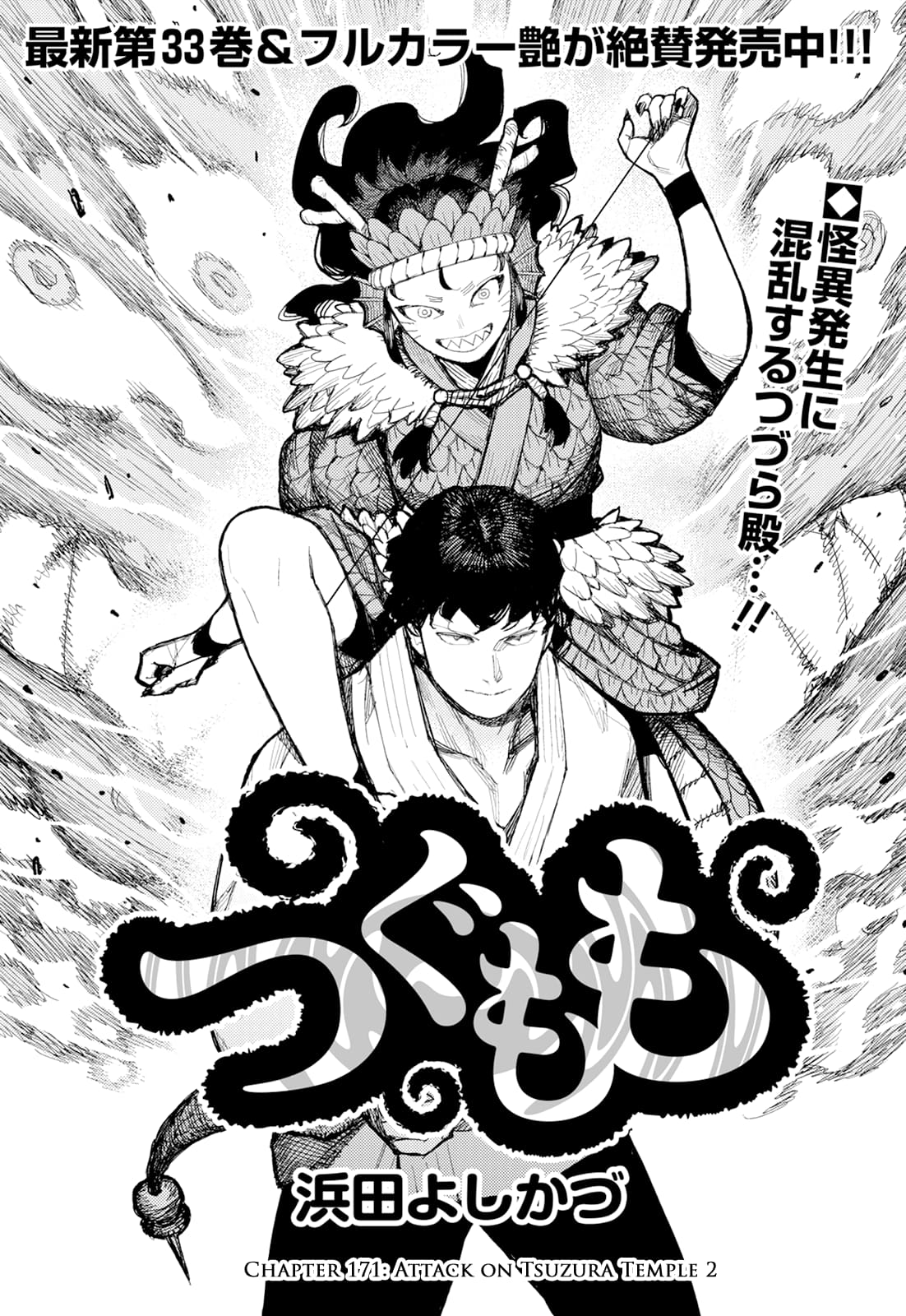 Page 2 of Chapter 171