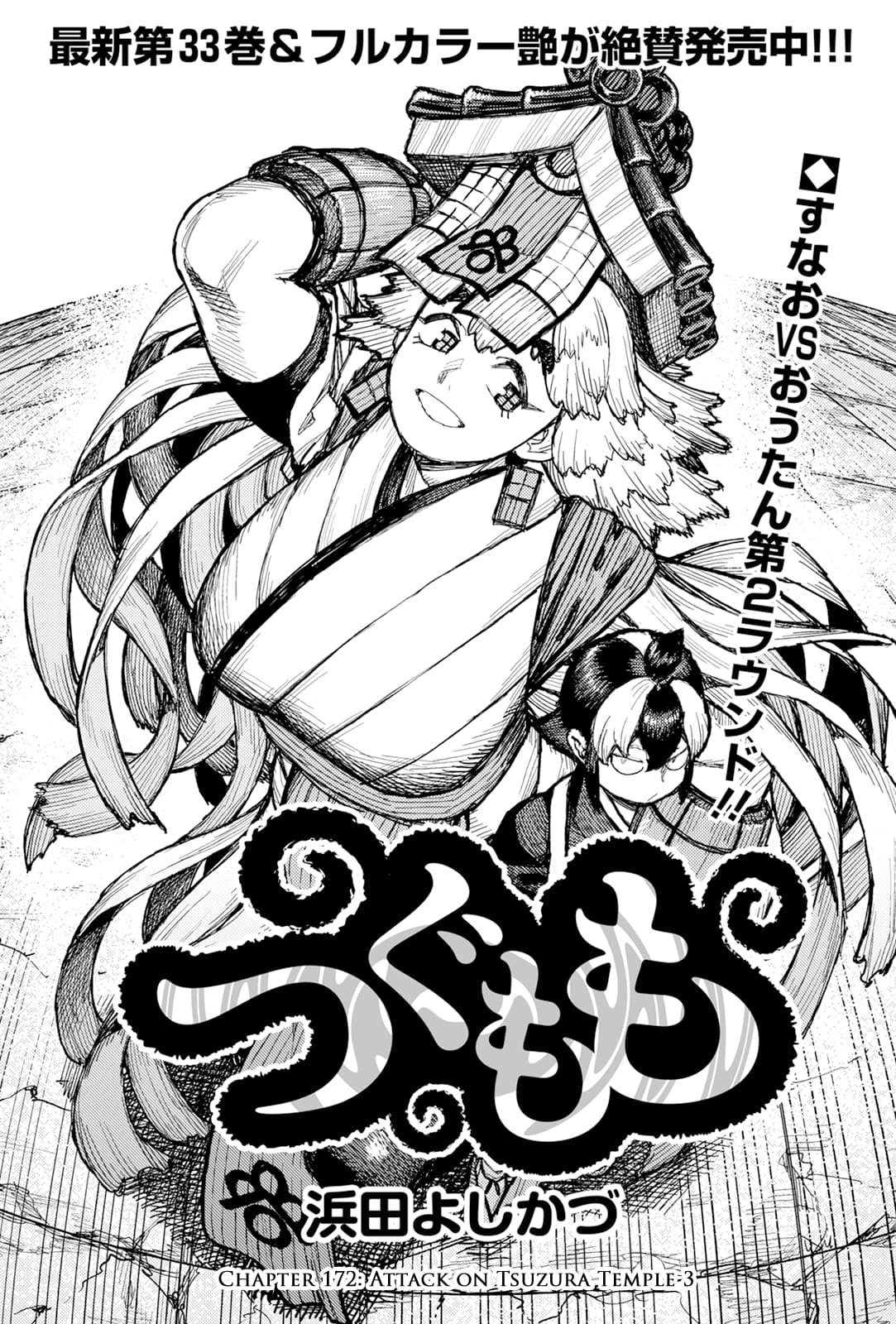 Page 2 of Chapter 172