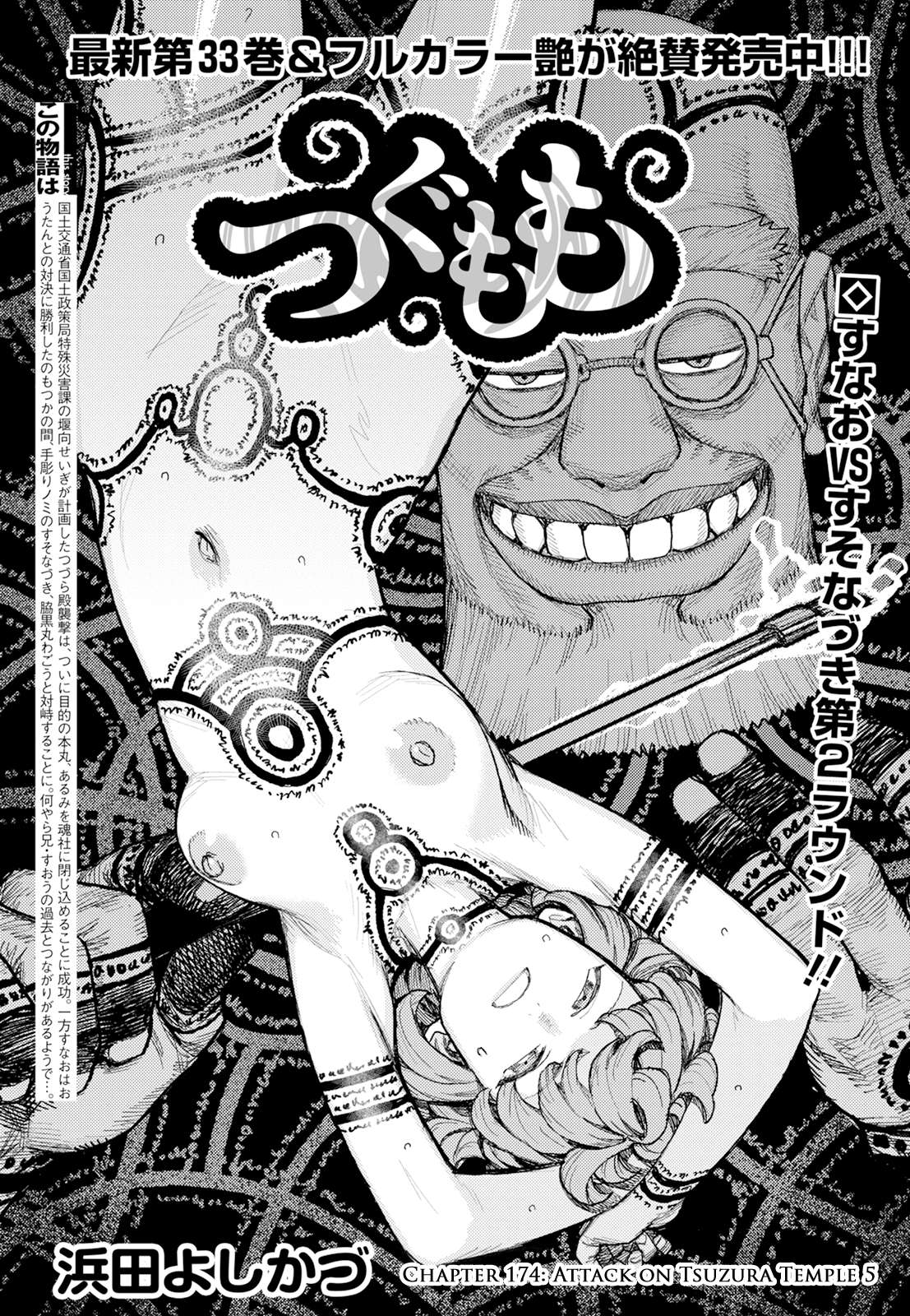 Page 2 of Chapter 174