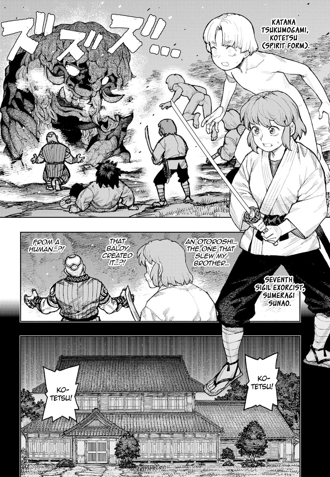 Page 3 of Chapter 174