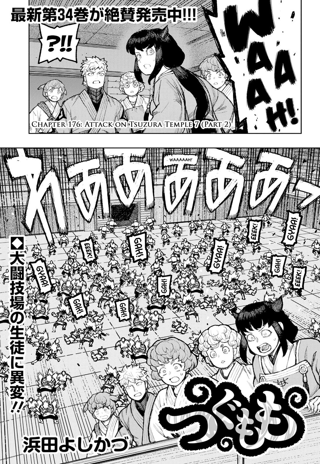Page 2 of Chapter 176.2