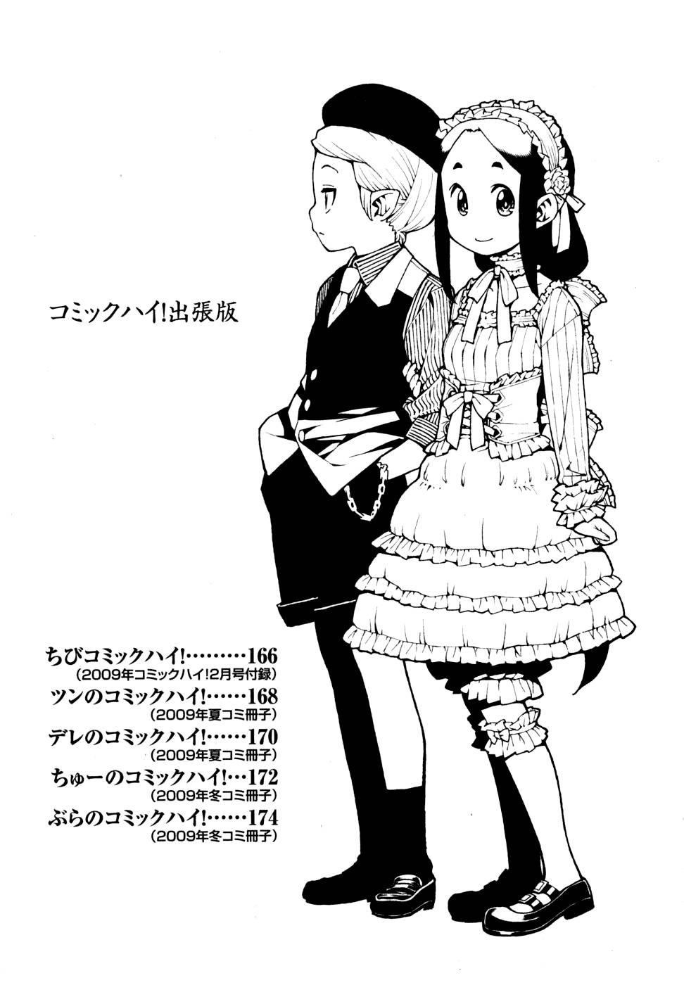Page 1 of Chapter 23.5