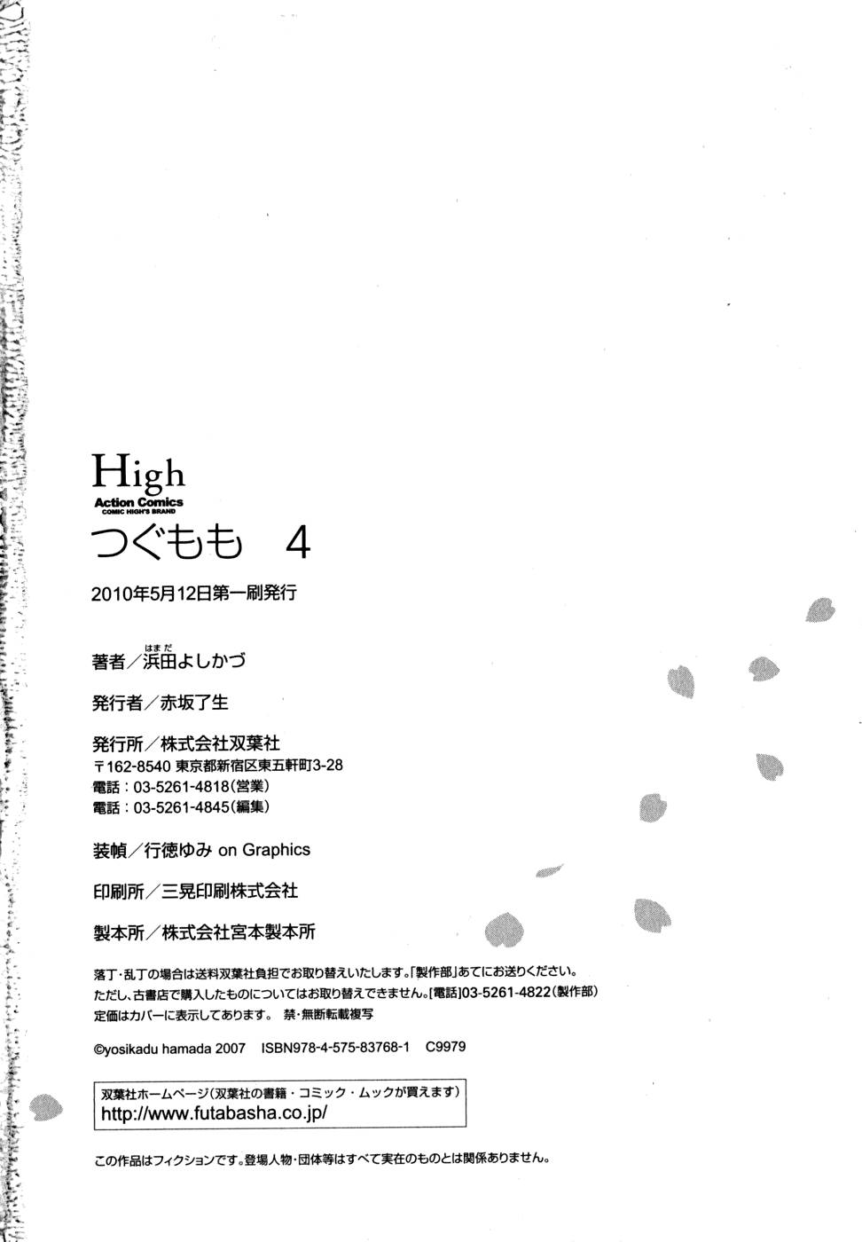 Page 14 of Chapter 23.5