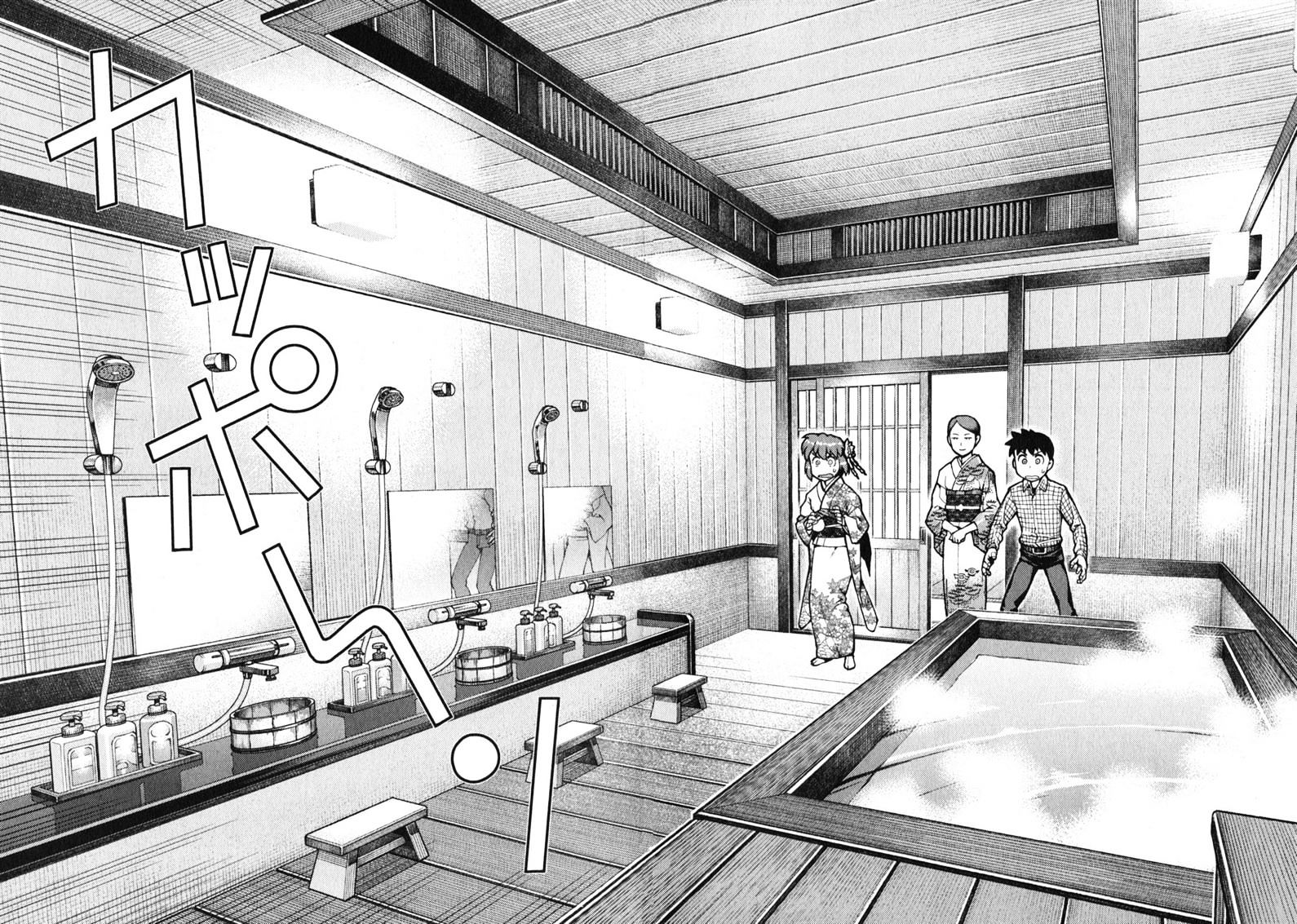 Page 26 of Chapter 32