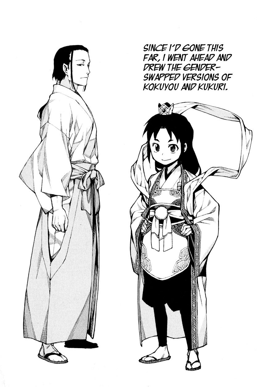Page 17 of Chapter 47