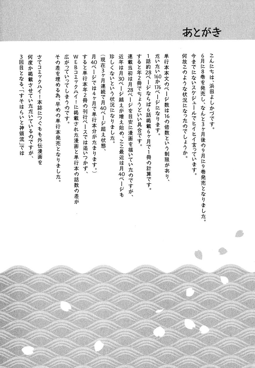 Page 15 of Chapter 48.2