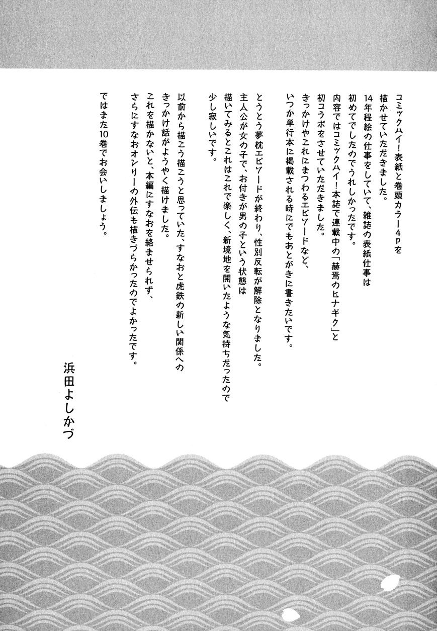 Page 16 of Chapter 48.2