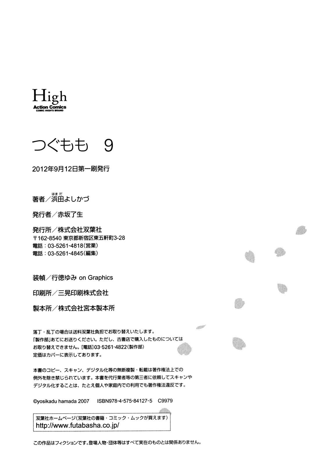 Page 19 of Chapter 48.5