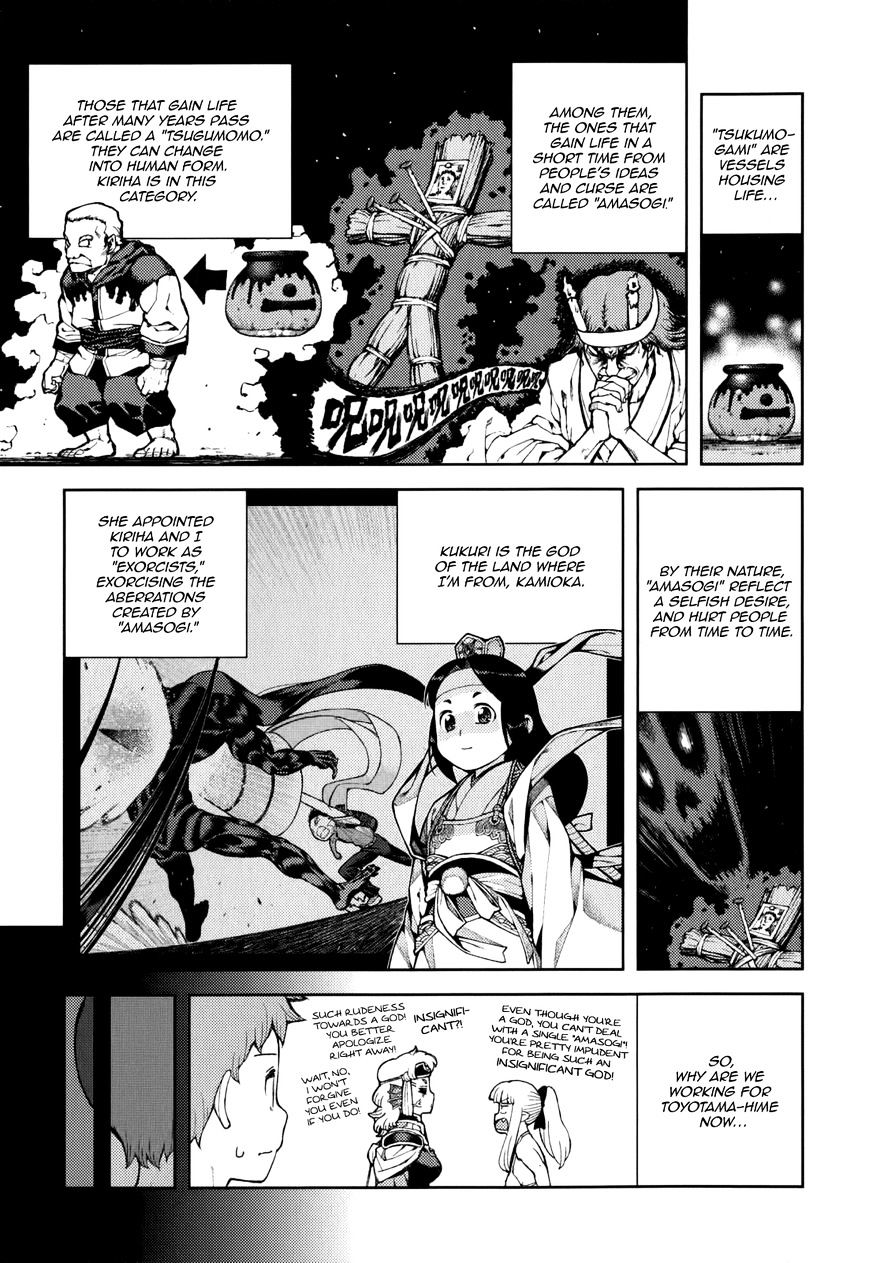 Page 11 of Chapter 54.9