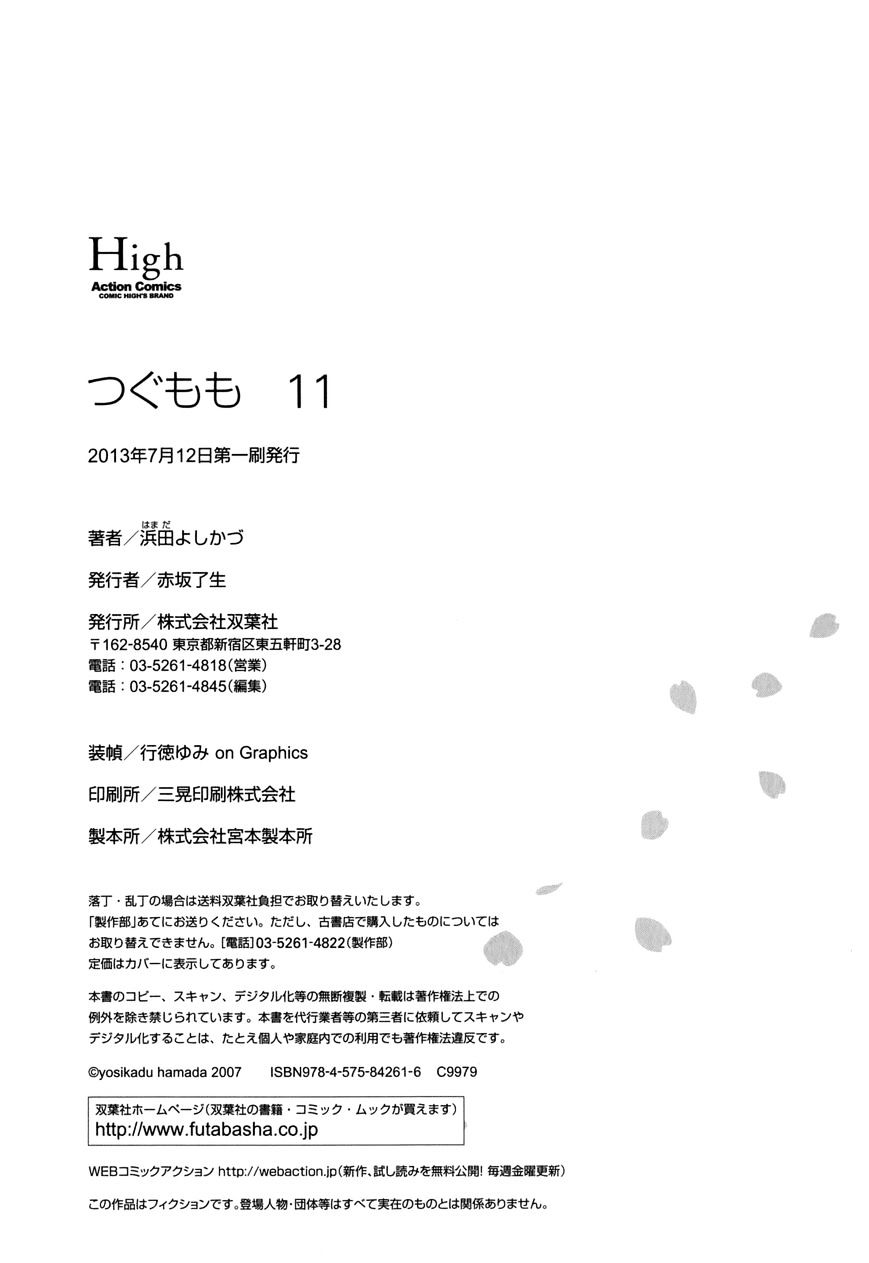 Page 33 of Chapter 54.2