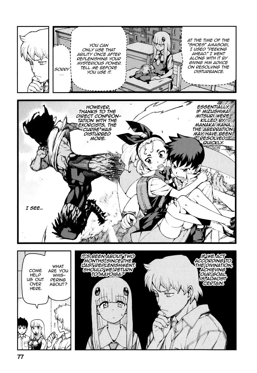 Page 6 of Chapter 56