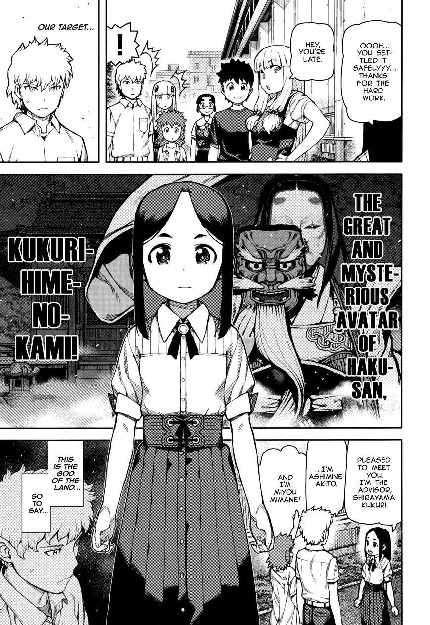 Page 19 of Chapter 57