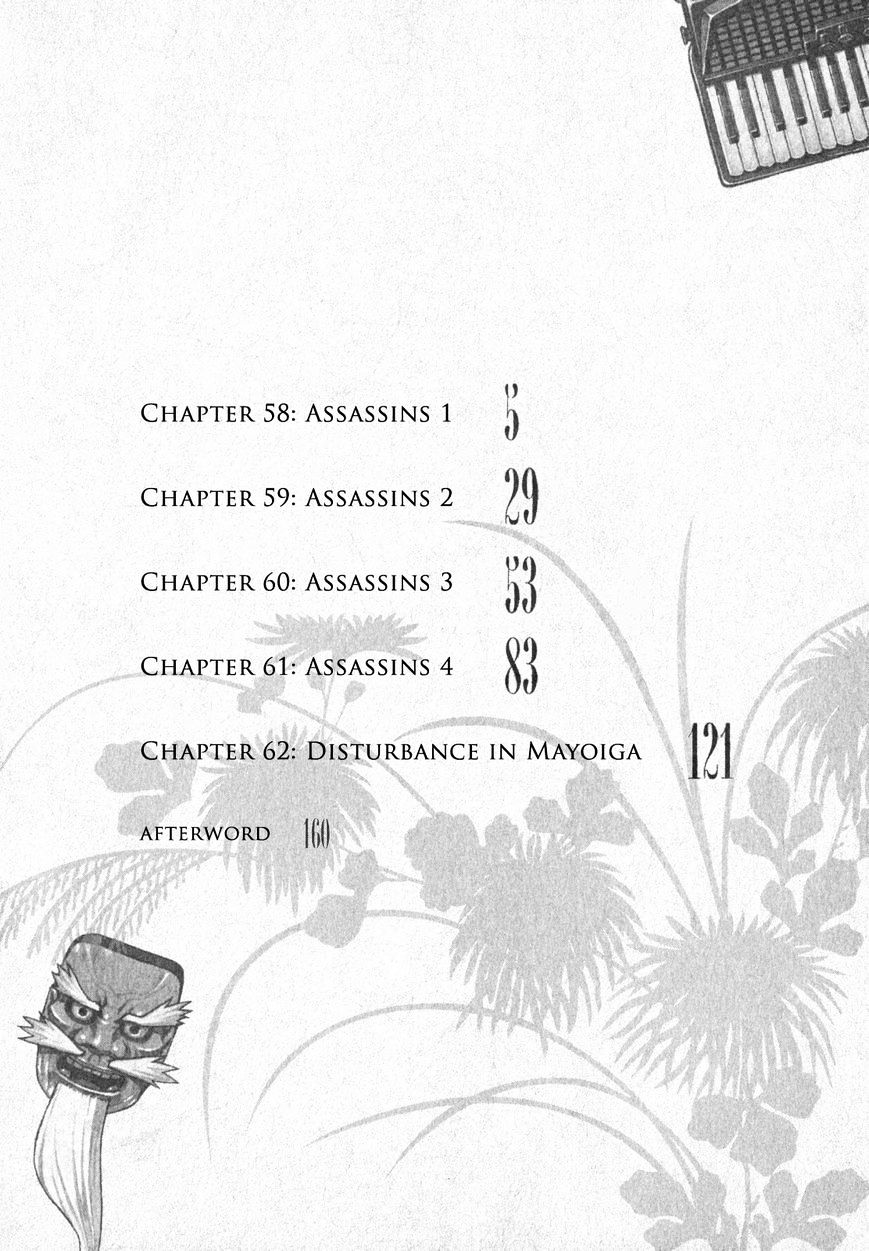 Page 8 of Chapter 58