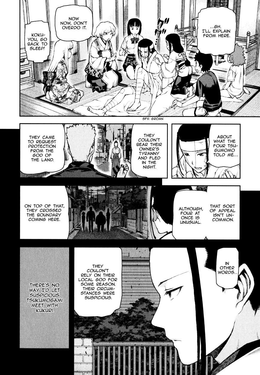 Page 14 of Chapter 58