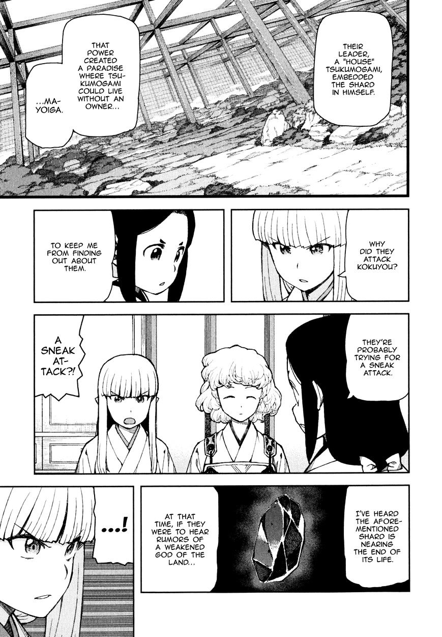 Page 17 of Chapter 58