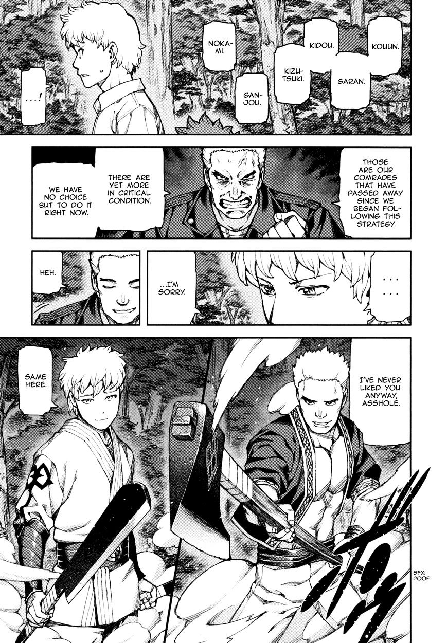 Page 27 of Chapter 58