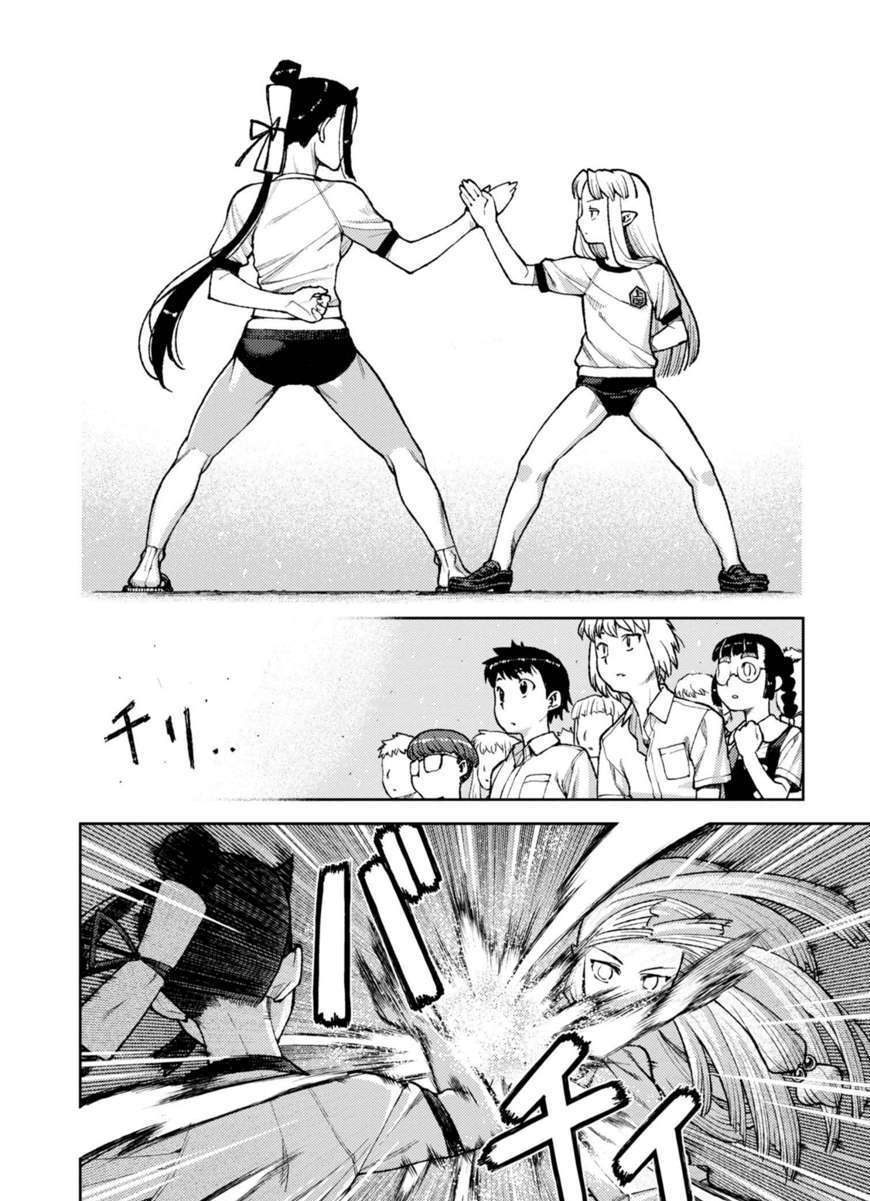 Page 17 of Chapter 6