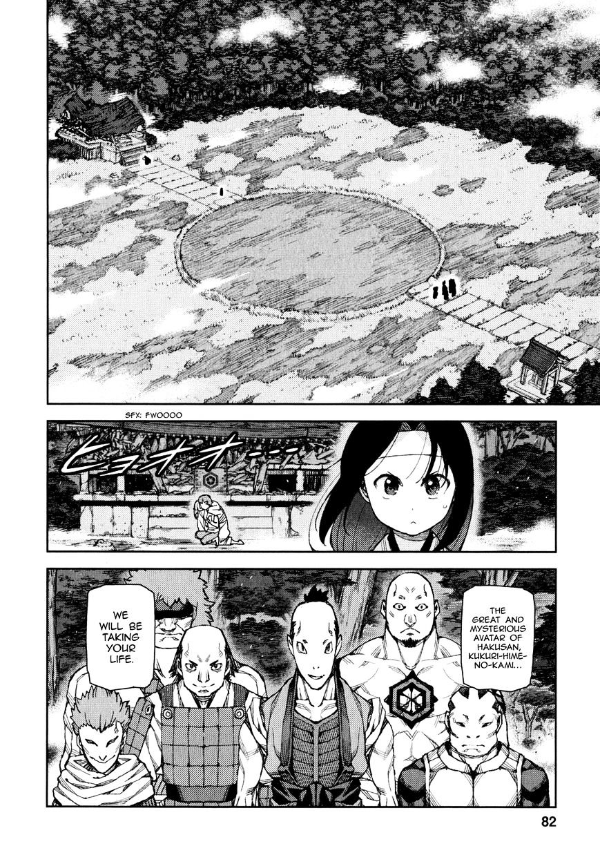 Page 31 of Chapter 60