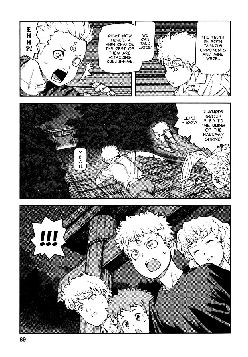Page 8 of Chapter 61