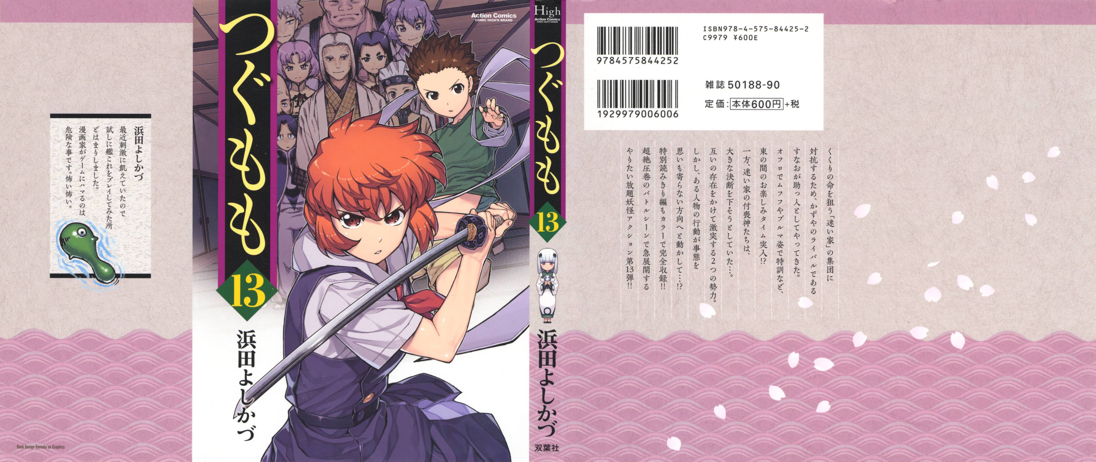 Page 1 of Chapter 62.5