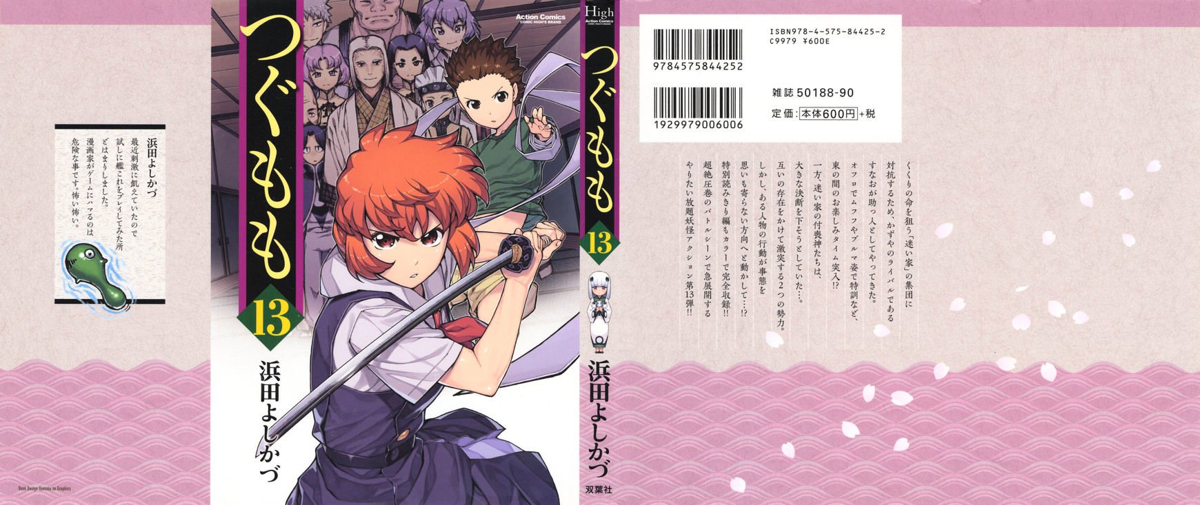 Page 1 of Chapter 62.1