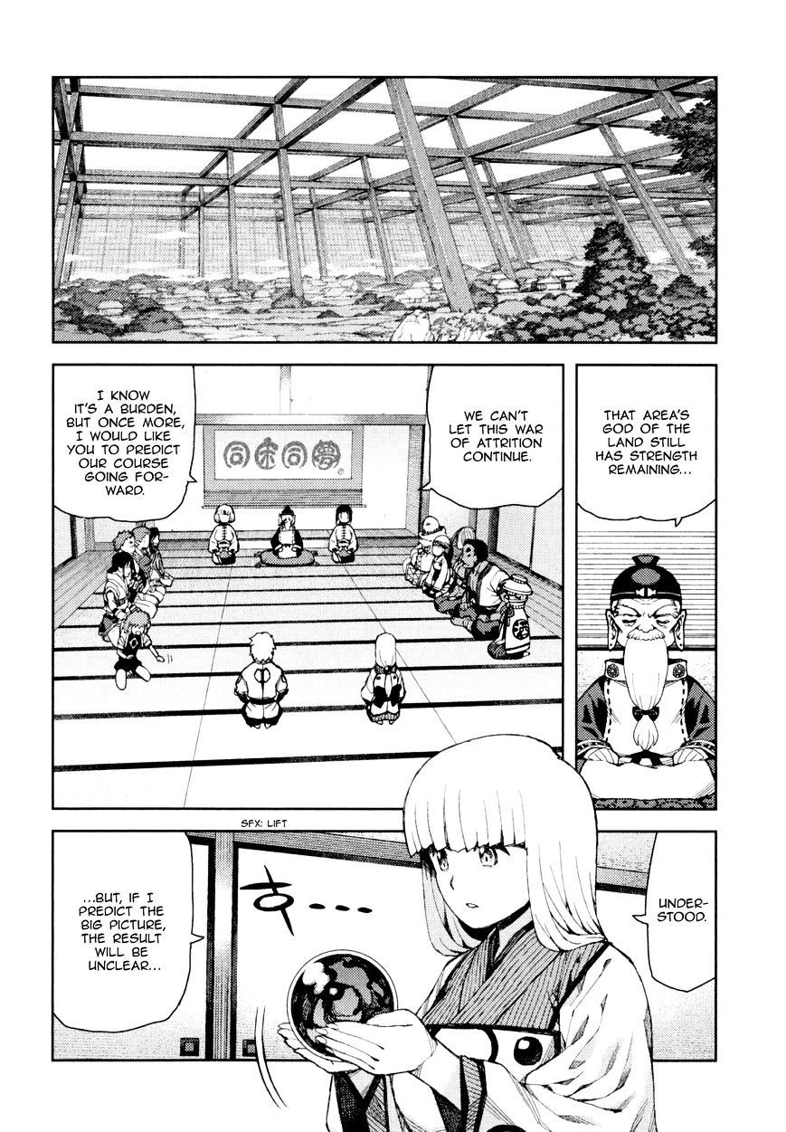 Page 25 of Chapter 64