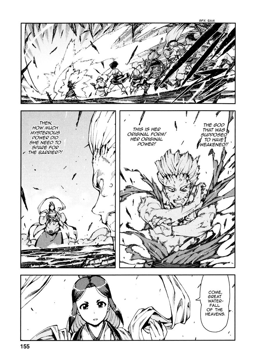 Page 17 of Chapter 66