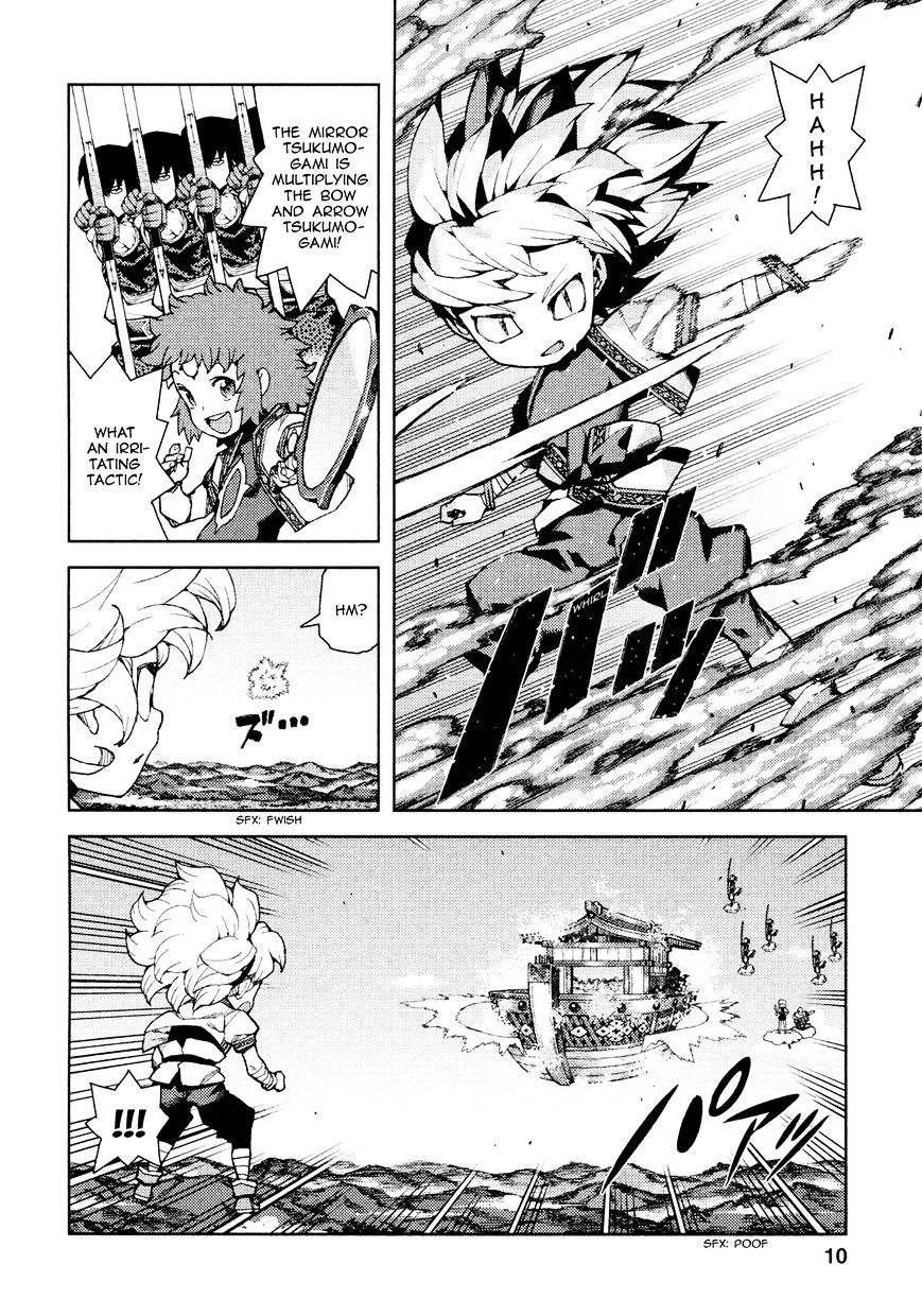 Page 12 of Chapter 67