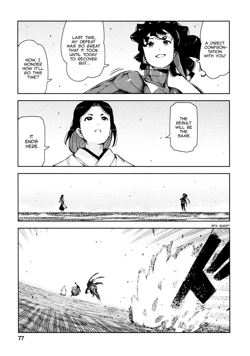 Page 13 of Chapter 69