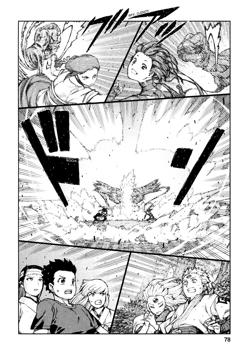 Page 14 of Chapter 69