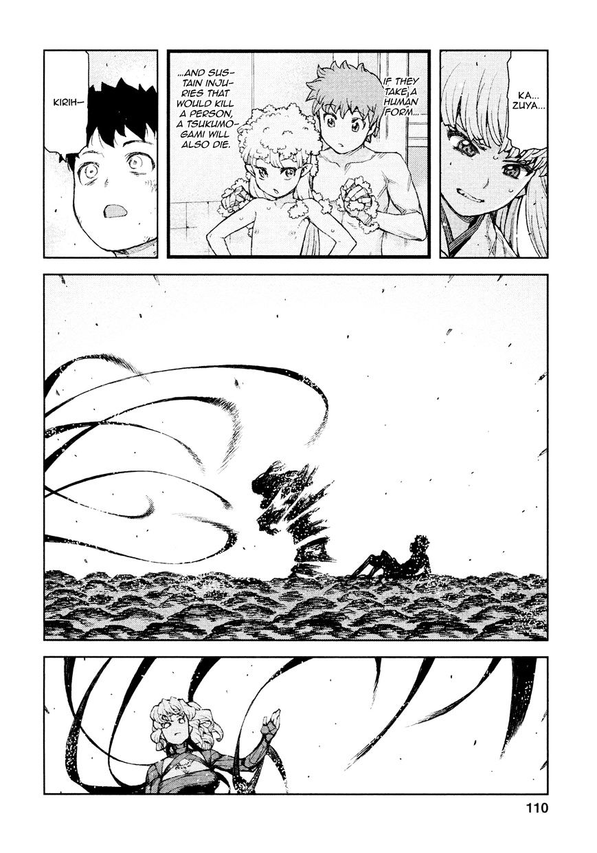 Page 17 of Chapter 70