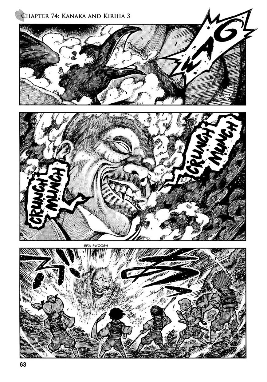 Page 1 of Chapter 74