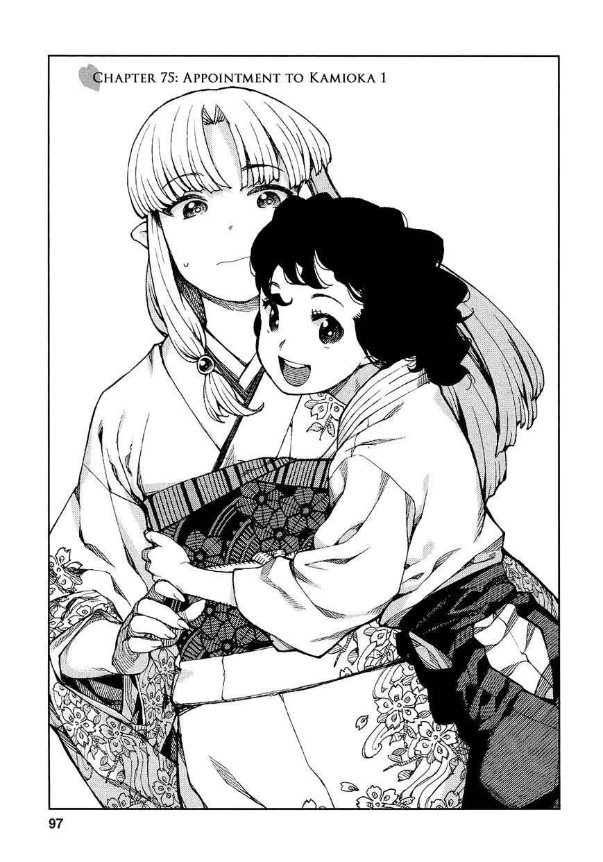 Page 2 of Chapter 75