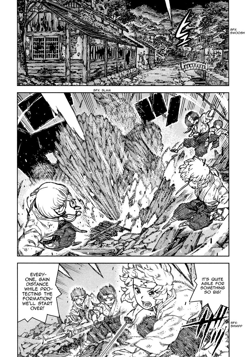 Page 3 of Chapter 75