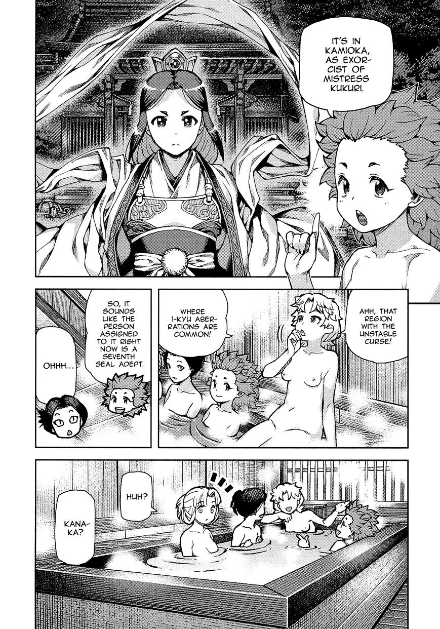 Page 13 of Chapter 75