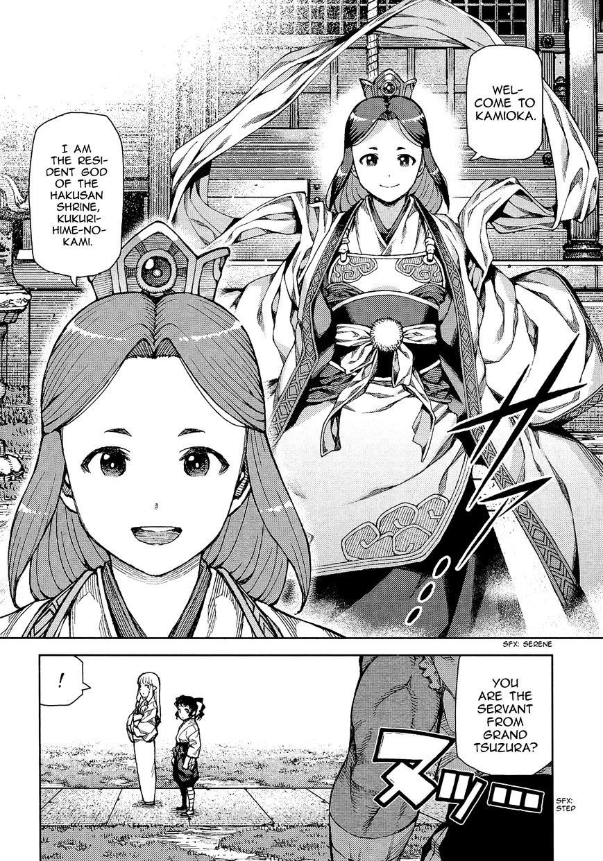 Page 20 of Chapter 75