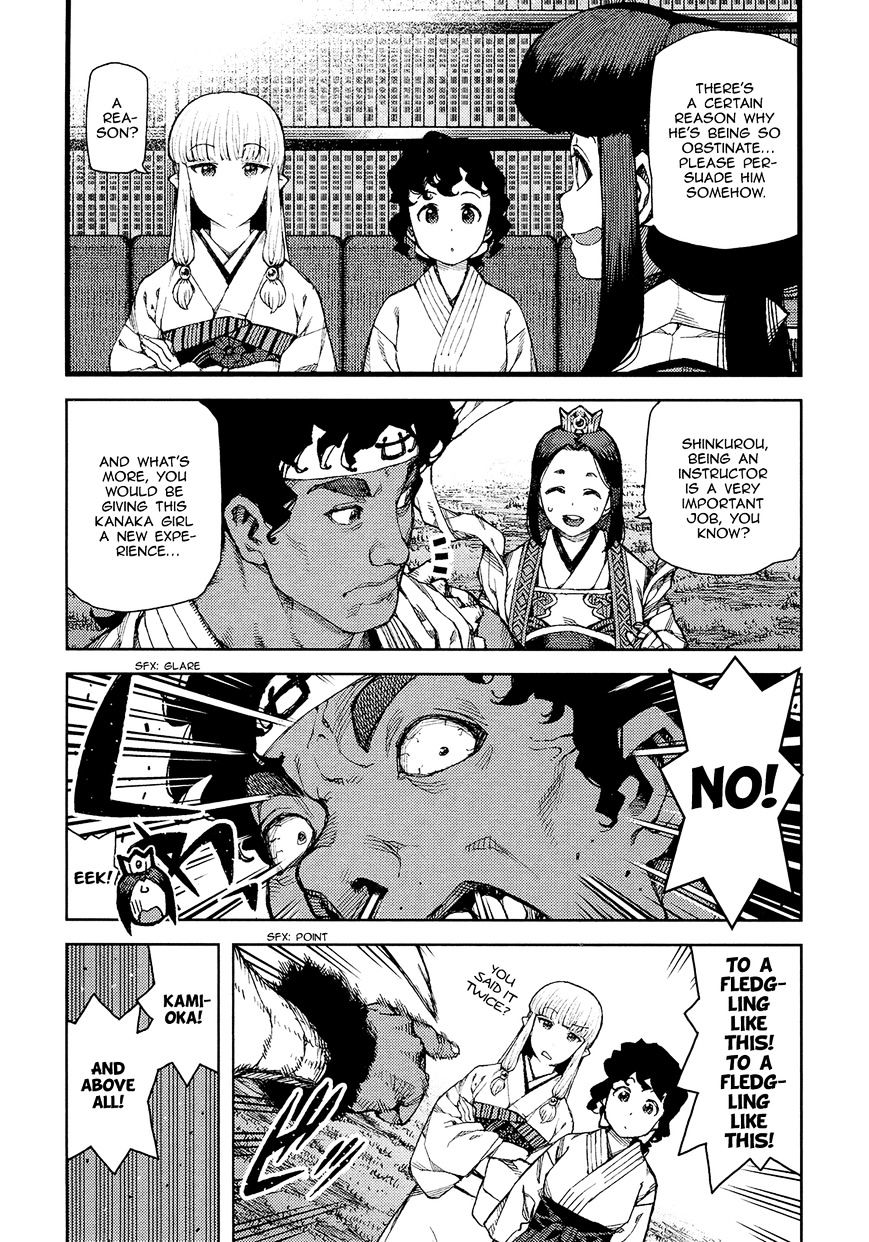 Page 23 of Chapter 75