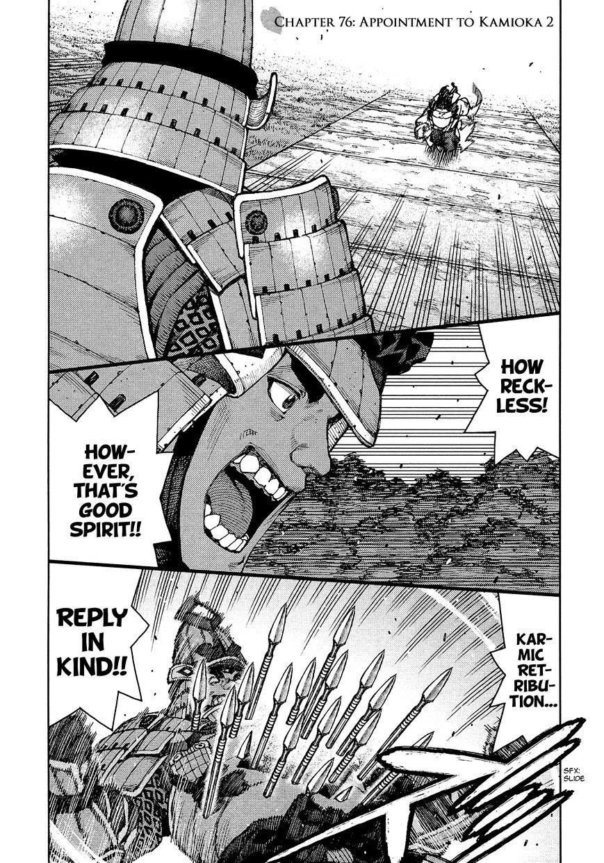Page 2 of Chapter 76