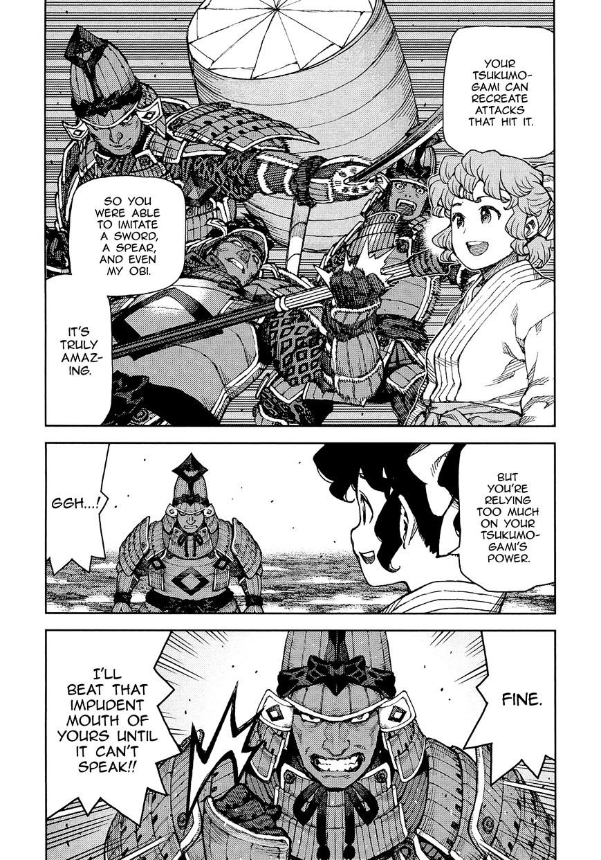 Page 15 of Chapter 76